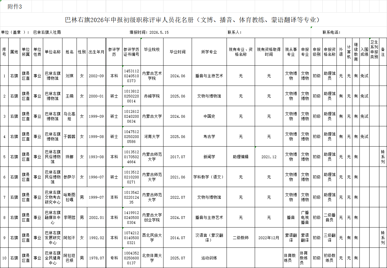 微信图片_20260525144101.jpg