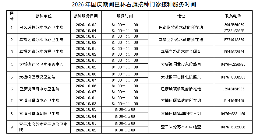 微信图片_2026-10-20_090029_836.png