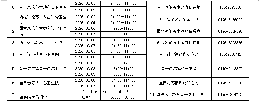 微信图片_2026-10-20_090202_569.png